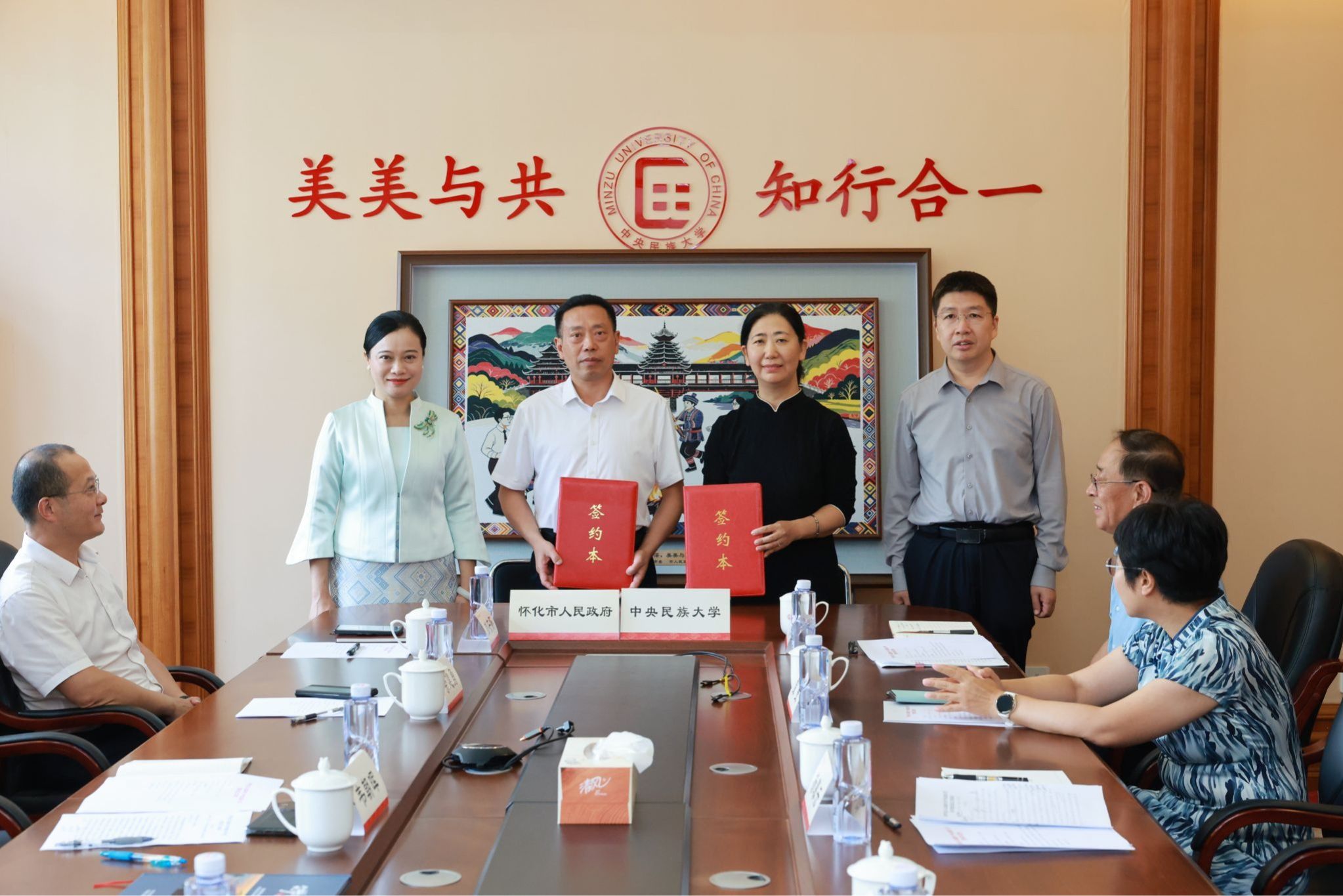 中央民族大学与怀化市人民政府签署《合作框架协议》