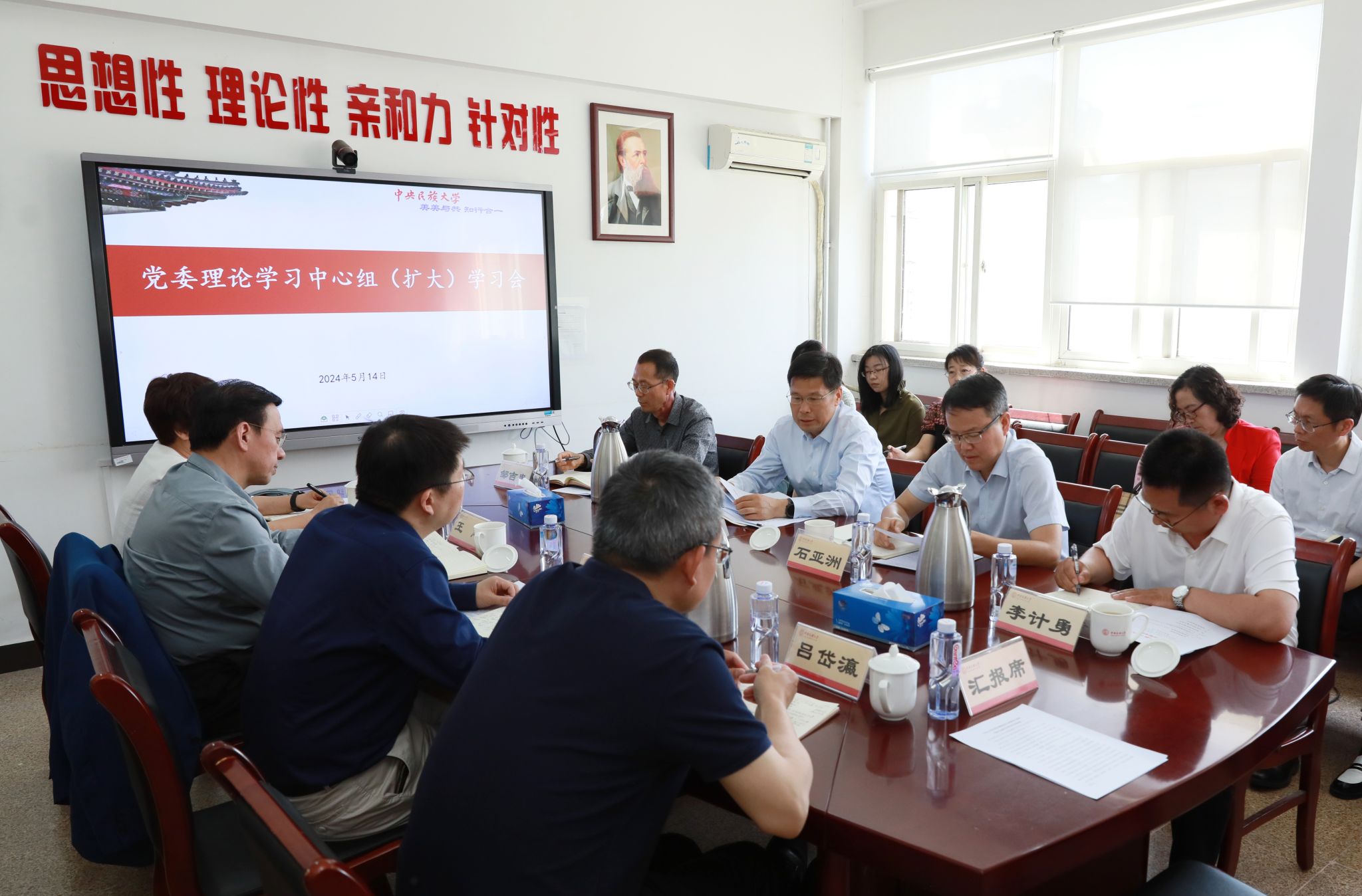 中央民族大学召开院校两级党委理论学习中心组（扩大）学习会传达学习习近平总书记对学校思政课建设重要指示精神