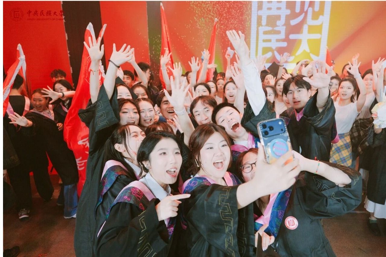 中央民族大学举办“再见民大”2026届毕业生教育主题晚会