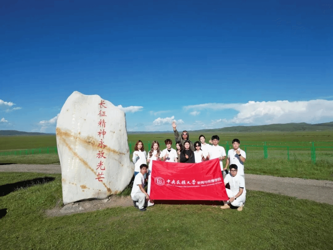 知行中华 | 11天,2000公里,这一次,课堂在长征路上