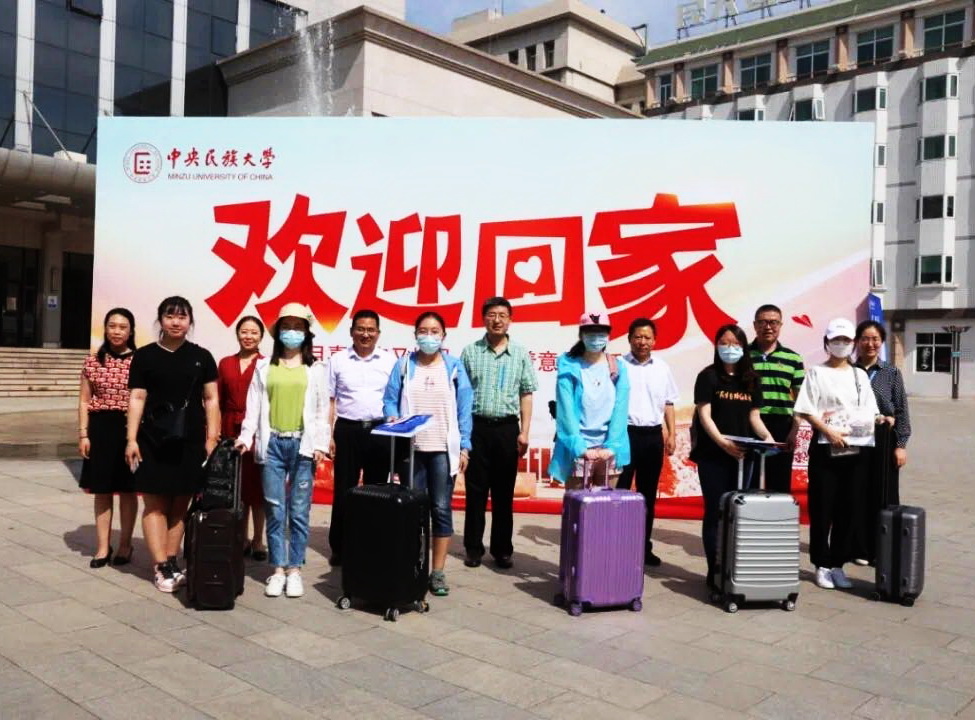 首批158名毕业生今日入校 中央民族大学2020届毕业生返校拉开序幕