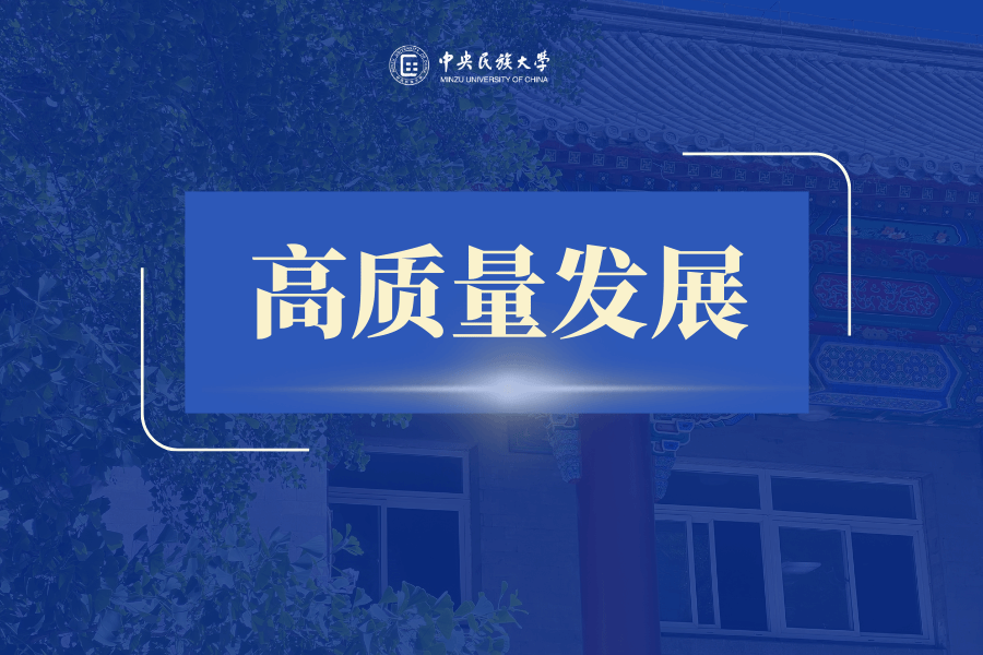 法学院高质量发展座谈会召开