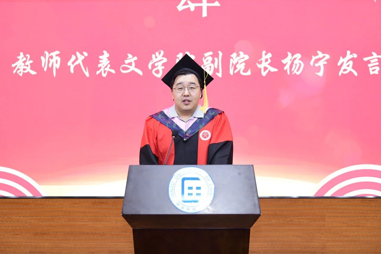 毕业致辞火了，杨宁老师：我的心情其实挺忐忑的……