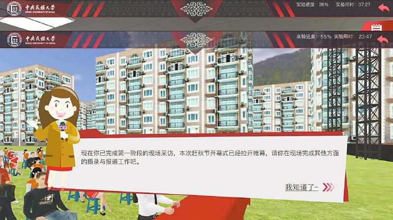 新闻与传播学院虚拟仿真实验教学系统:以数智技术引领教学创新