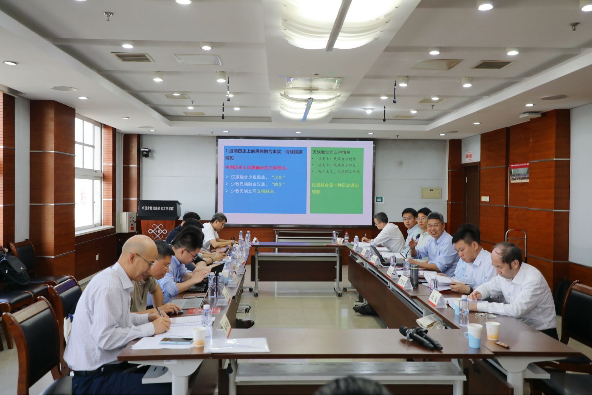中央民族大学促进民族团结进步研讨会举行