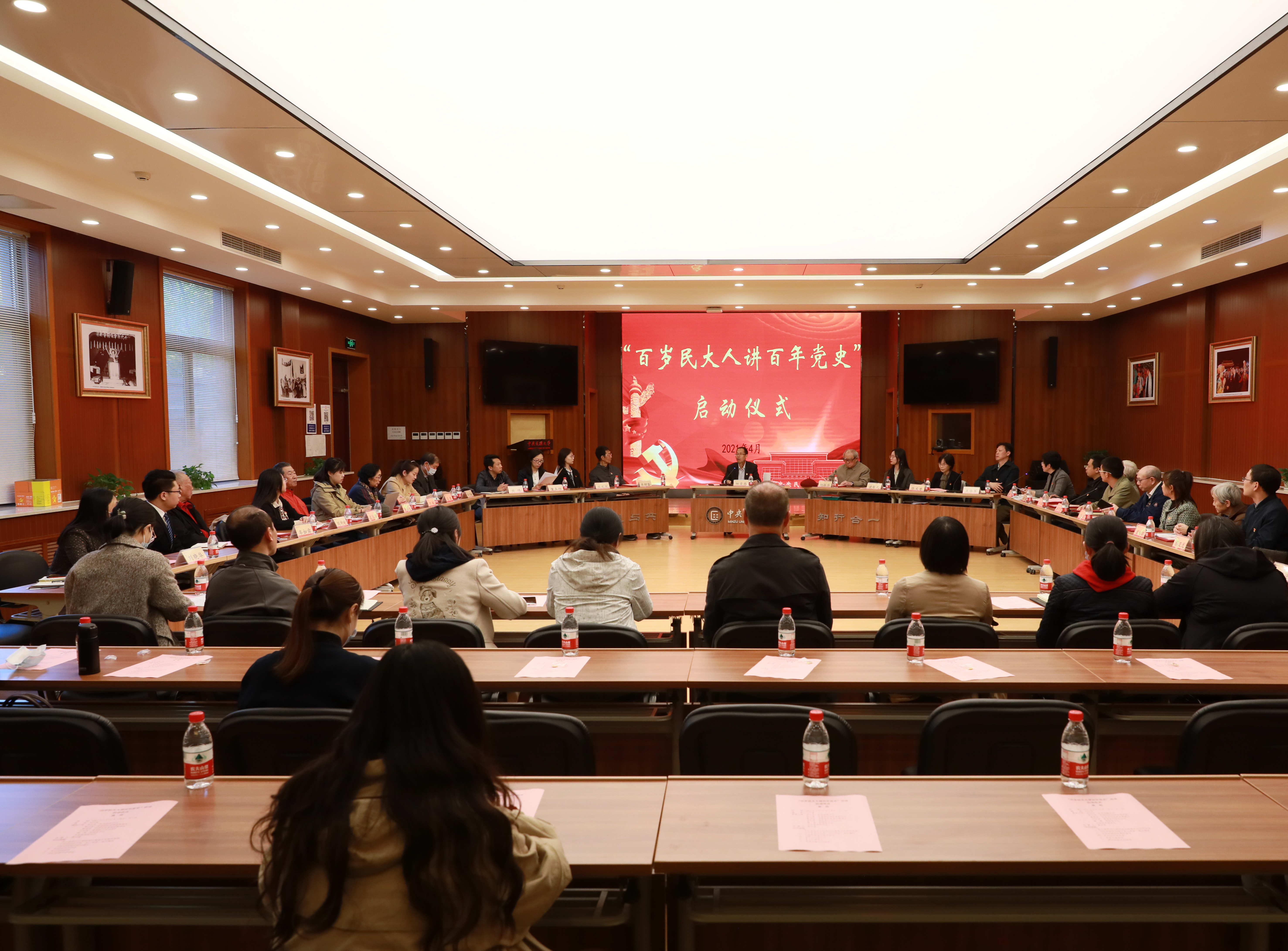  感悟榜样精神  锤炼坚强党性  传递奋进力量 中央民族大学“百岁民大人讲百年党史”活动正式启动