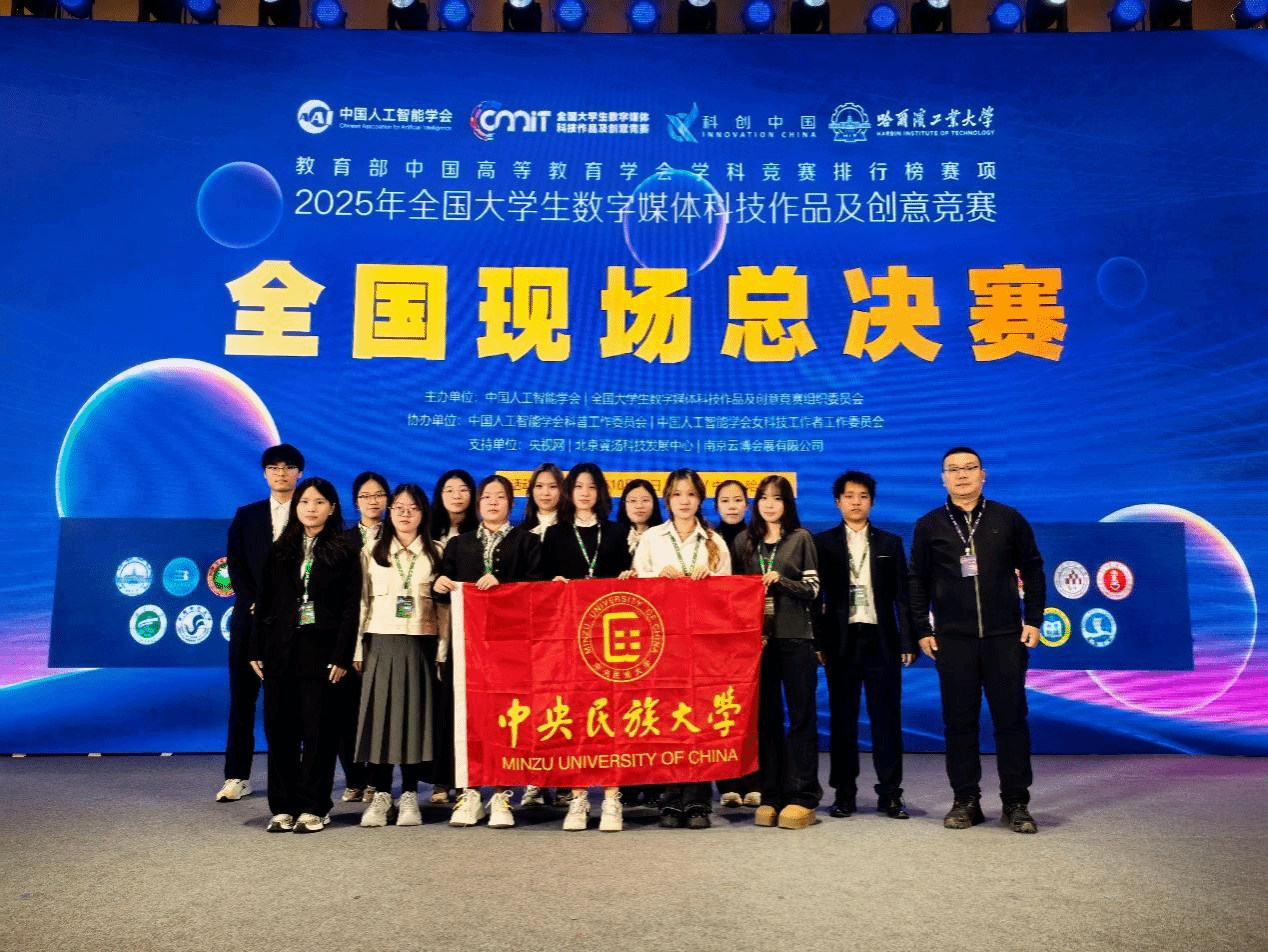 学校师生在第十三届全国大学生数字媒体科技作品及创意竞赛中取得优异成绩