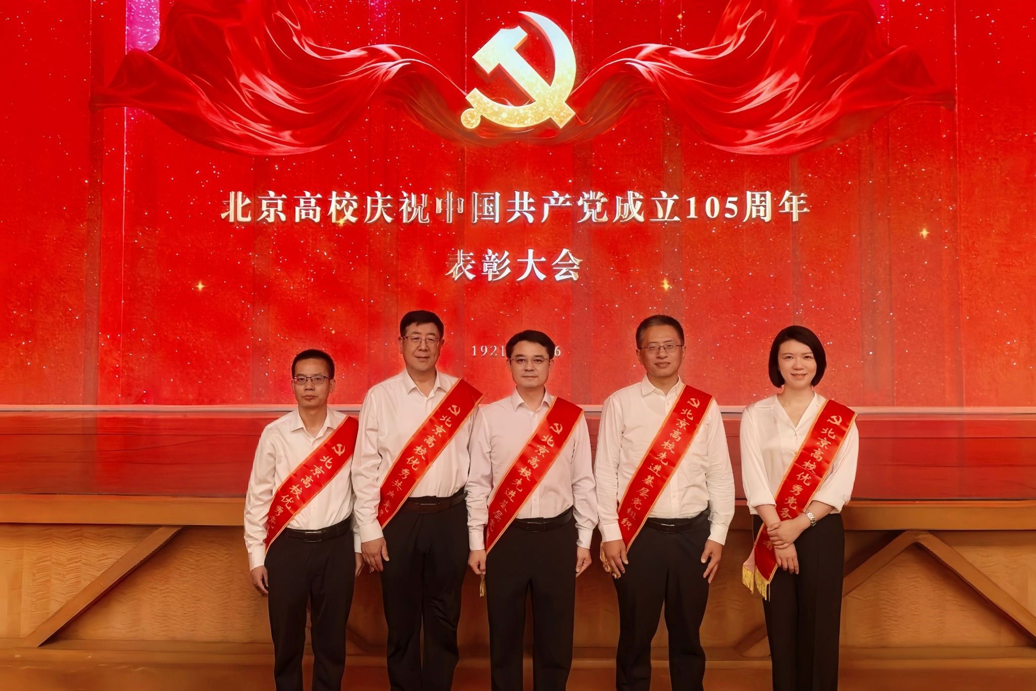 榜样！我校3名同志、2个党组织荣获北京高校“两优一先”表彰