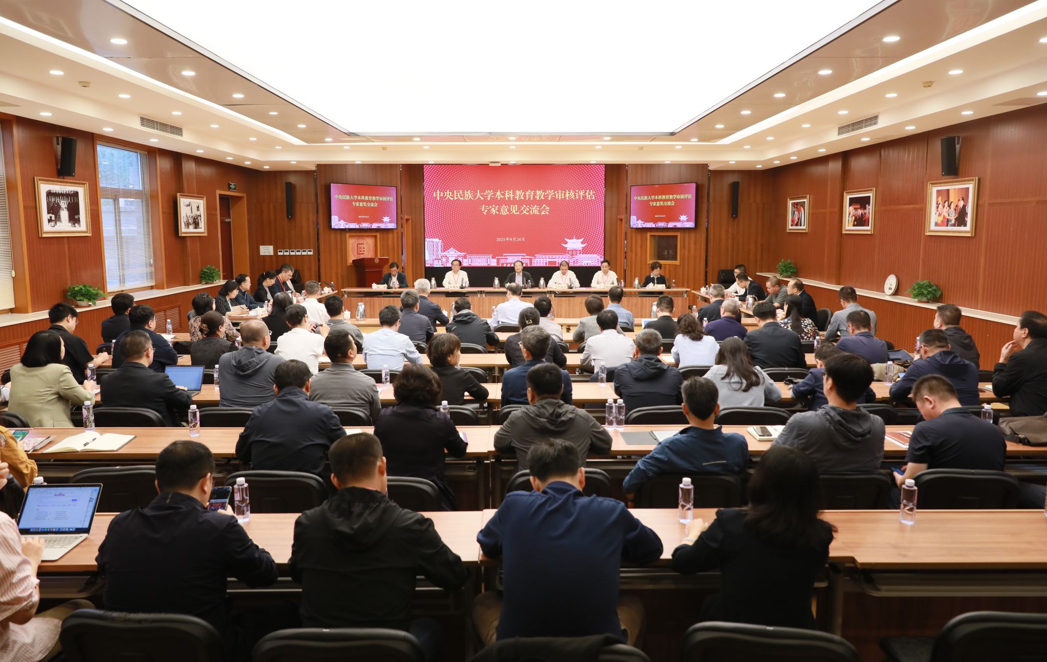 中央民族大学新一轮本科教育教学审核评估专家意见交流会顺利举行