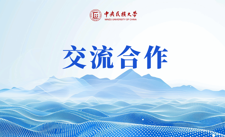 中央民族大学与北京丰台人才集团共建就业实习实践基地