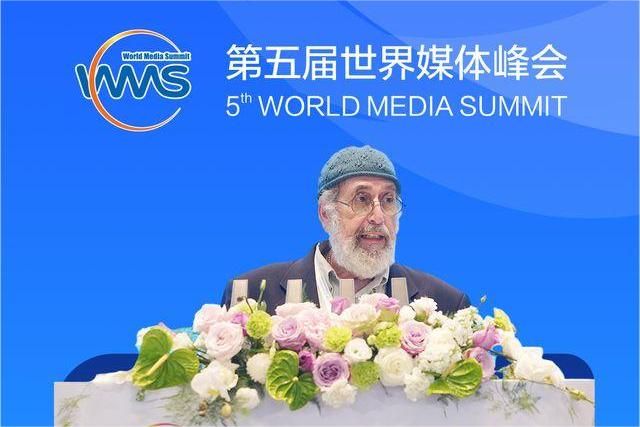 世界媒体峰会｜中央民族大学教授马克·力文：在中国，我真正感受到了以人为本的发展