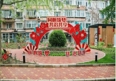 中央民族大学社区“红石榴议事长廊”正式启用