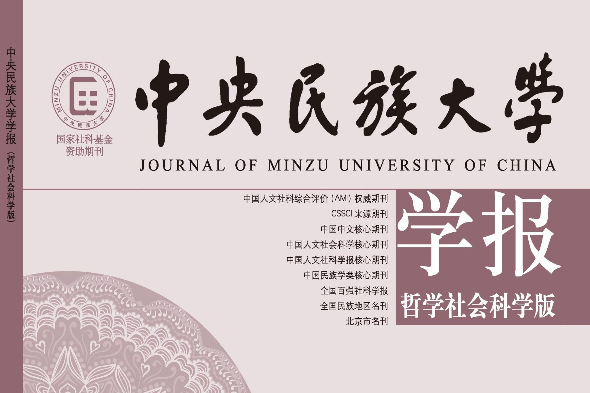 半个世纪，守护一条从未中断的脉络