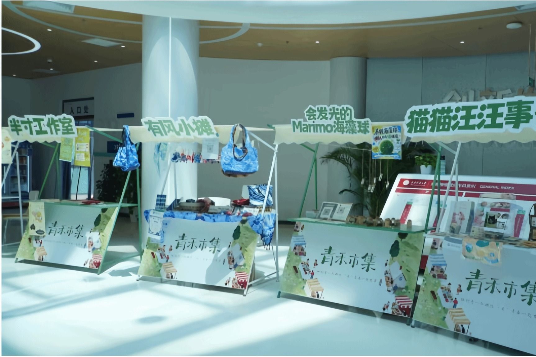 “小摊位”变身“梦工场” 民大学子解锁创业初体验！