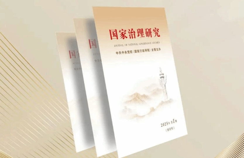 【国家治理研究】宋玲|制度、法律与安全：清代理藩院的治理逻辑——多元一体格局下的边疆整合机制