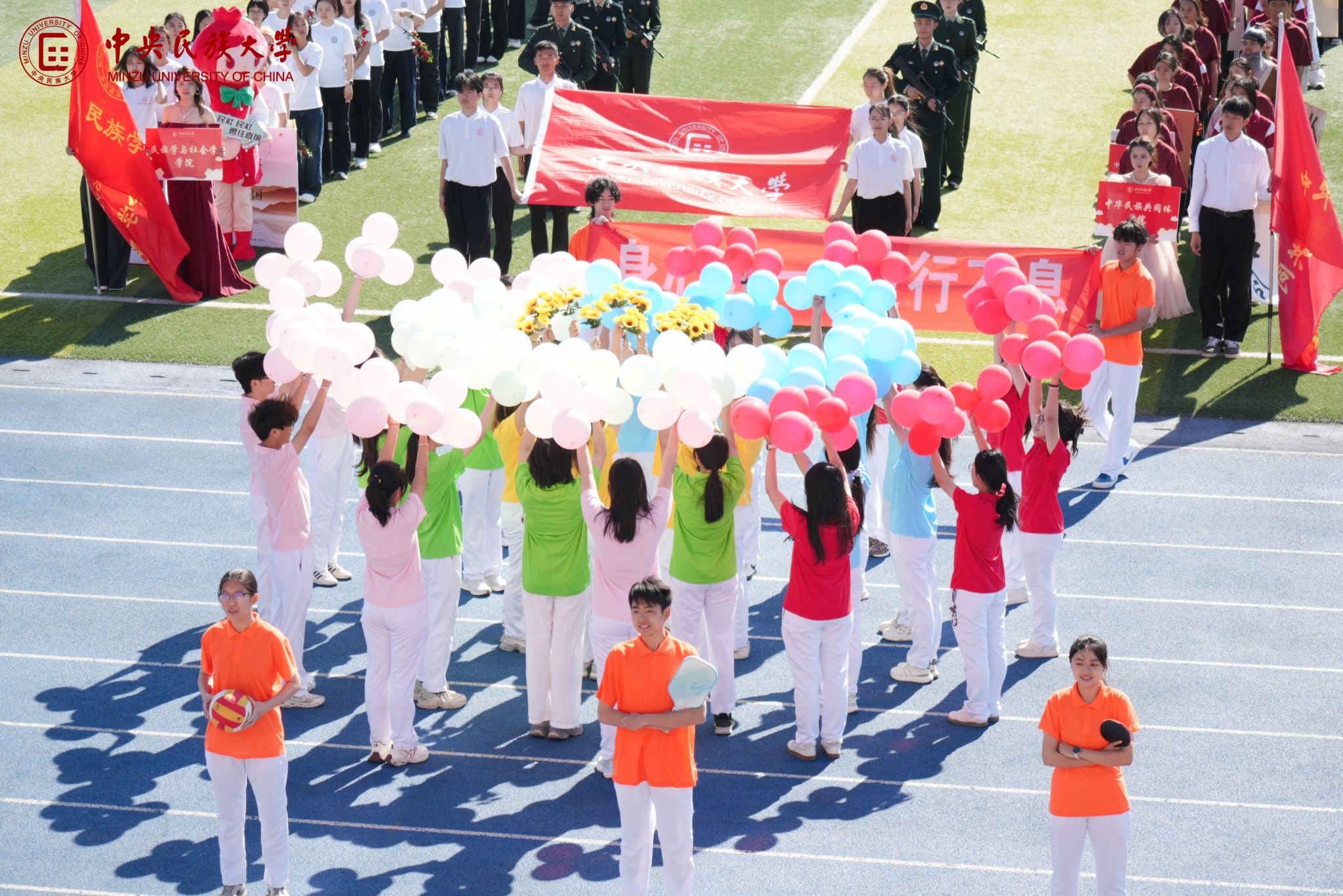 【现场掠影】中央民族大学举行第59届田径运动会开幕