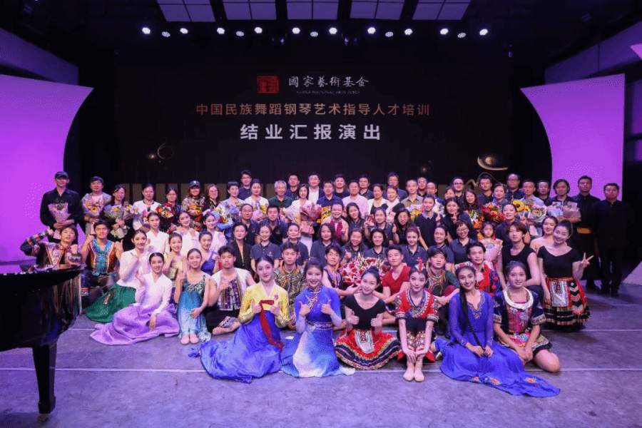 《中国民族舞蹈钢琴艺术指导人才培训》结业汇报在京演出