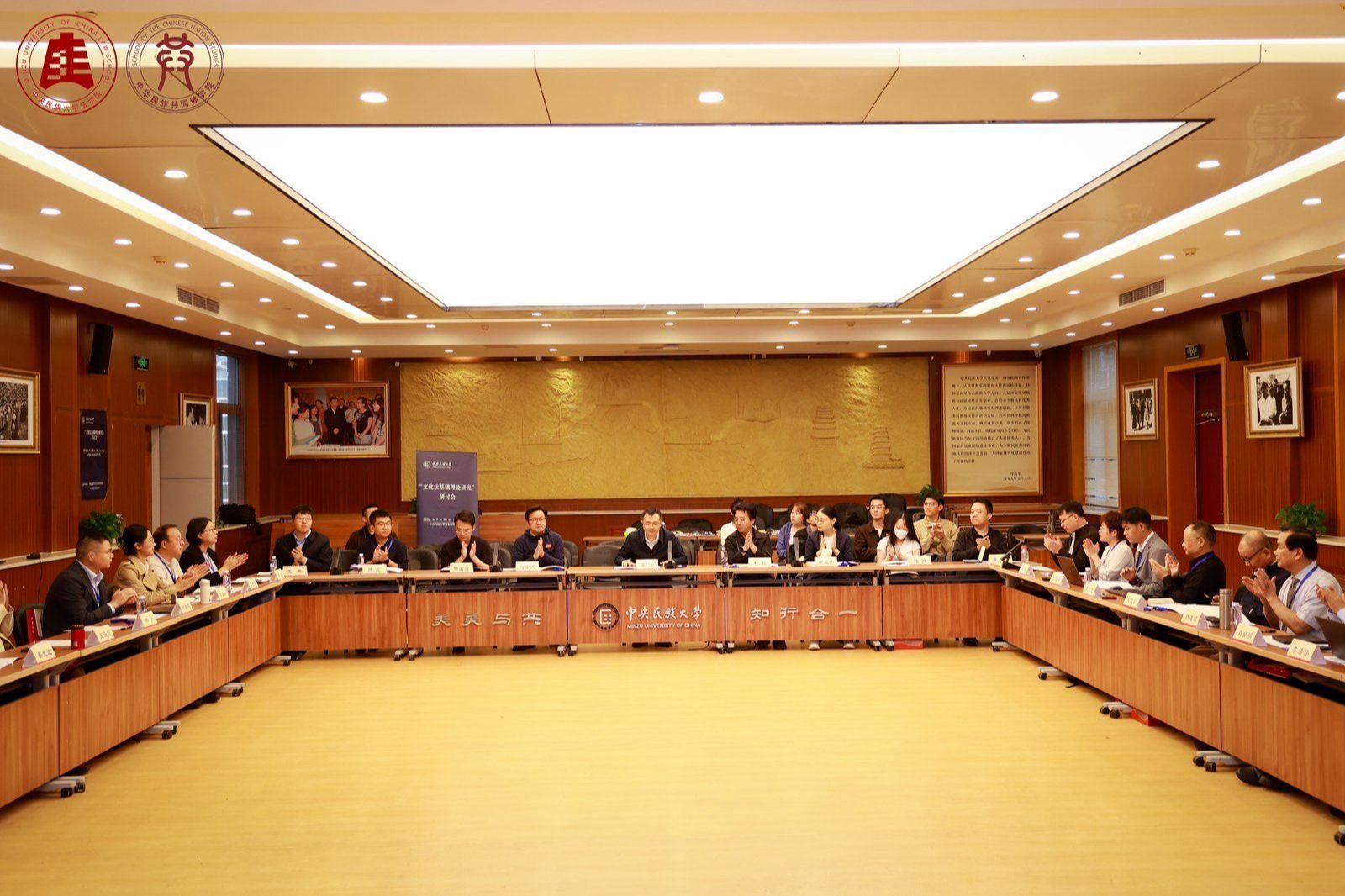 中央民族大学举办“文化法基础理论研究”研讨会