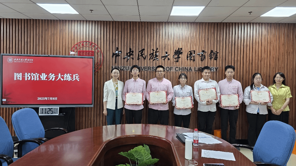 深化作风建设 提升服务效能——图书馆以业务练兵践行中央八项规定精神
