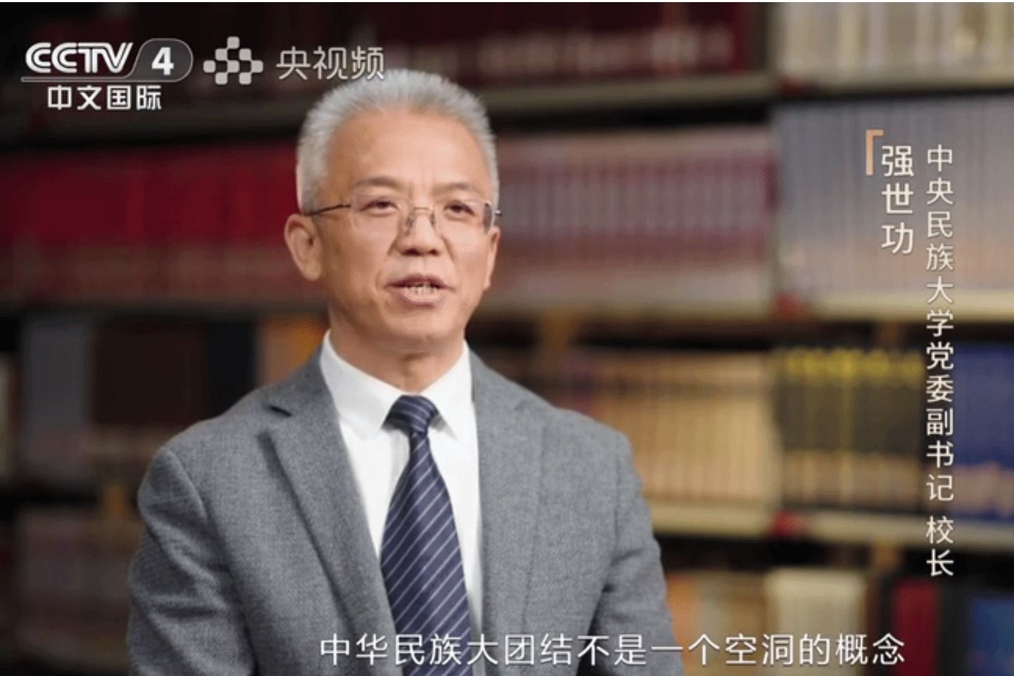 《大西北》第四集：石榴花开