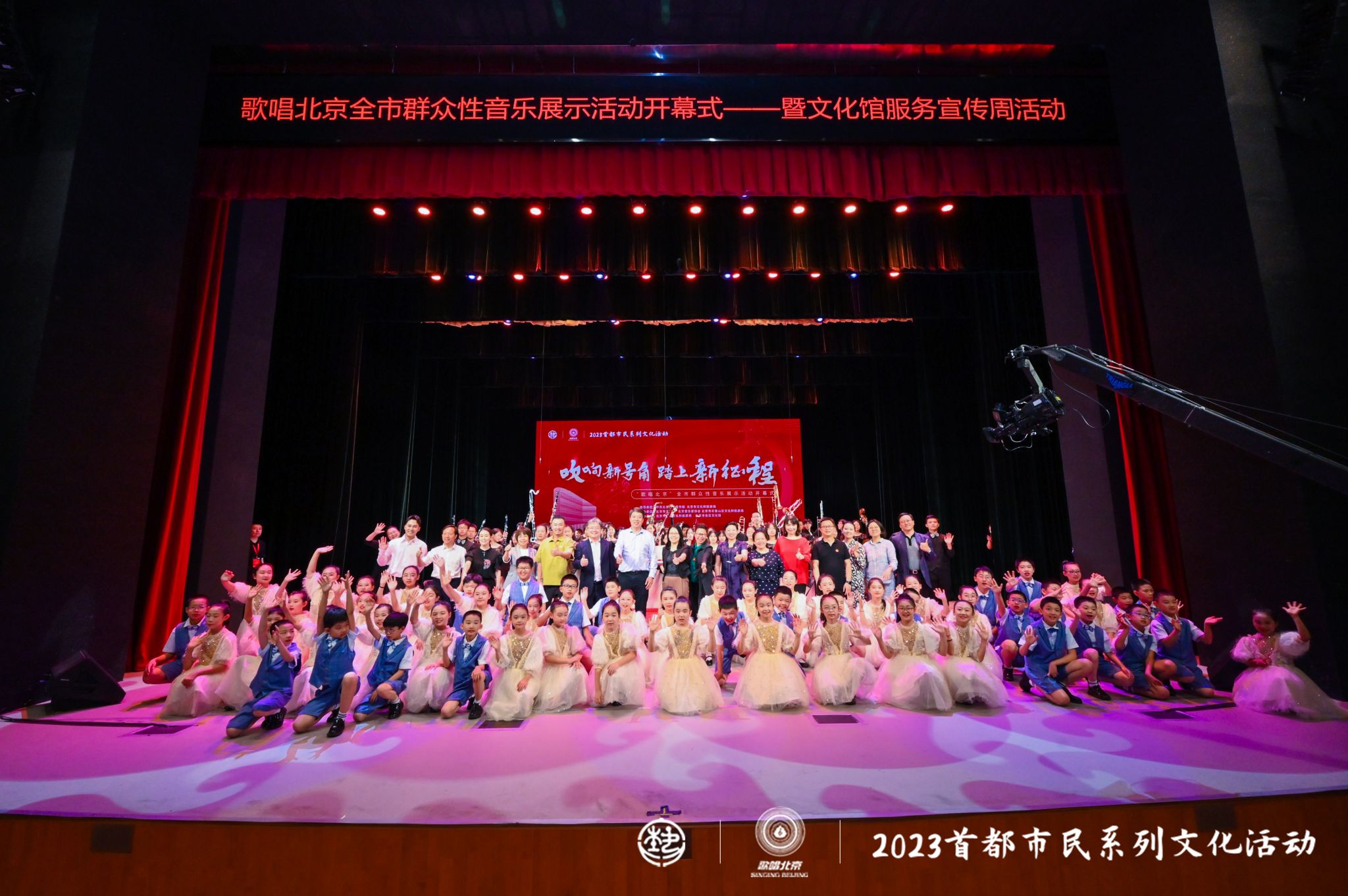 “歌唱北京”首都全市群众性音乐展示活动开幕 音乐学院签署“群星杯”钢琴大赛框架协议框架协议