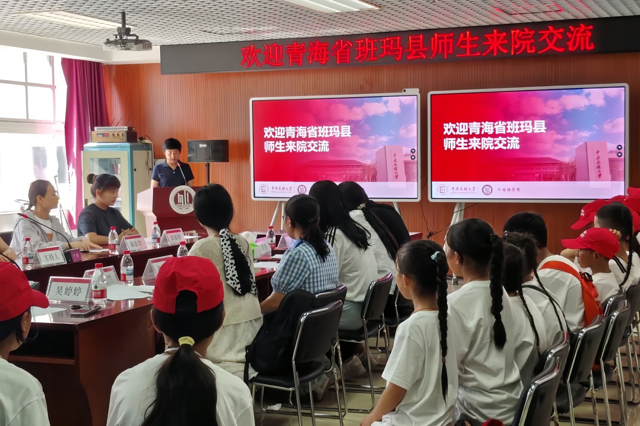 青海省班玛县青少年“手拉手”友好使者研学营走进中央民族大学