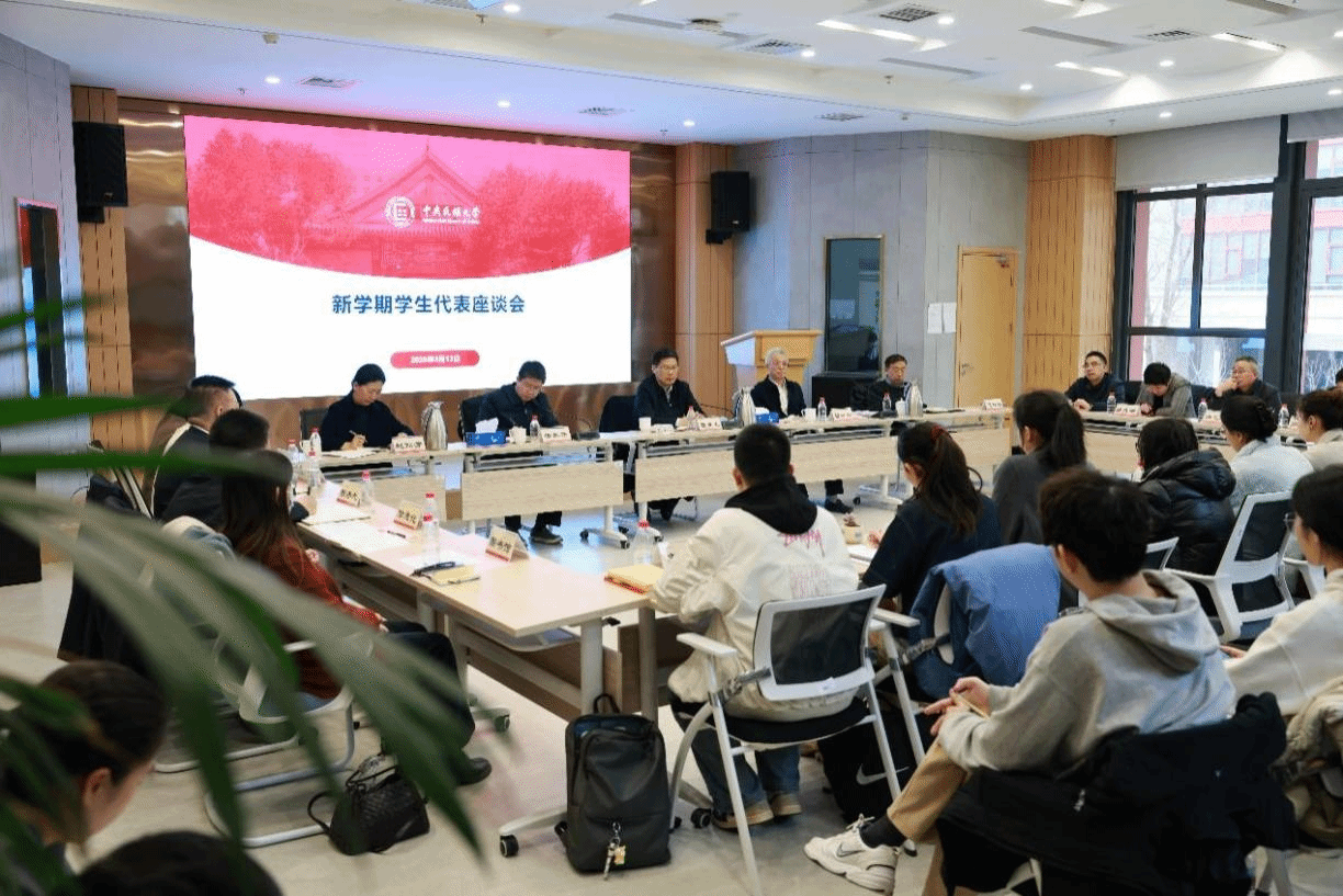 学校召开新学期学生代表座谈会