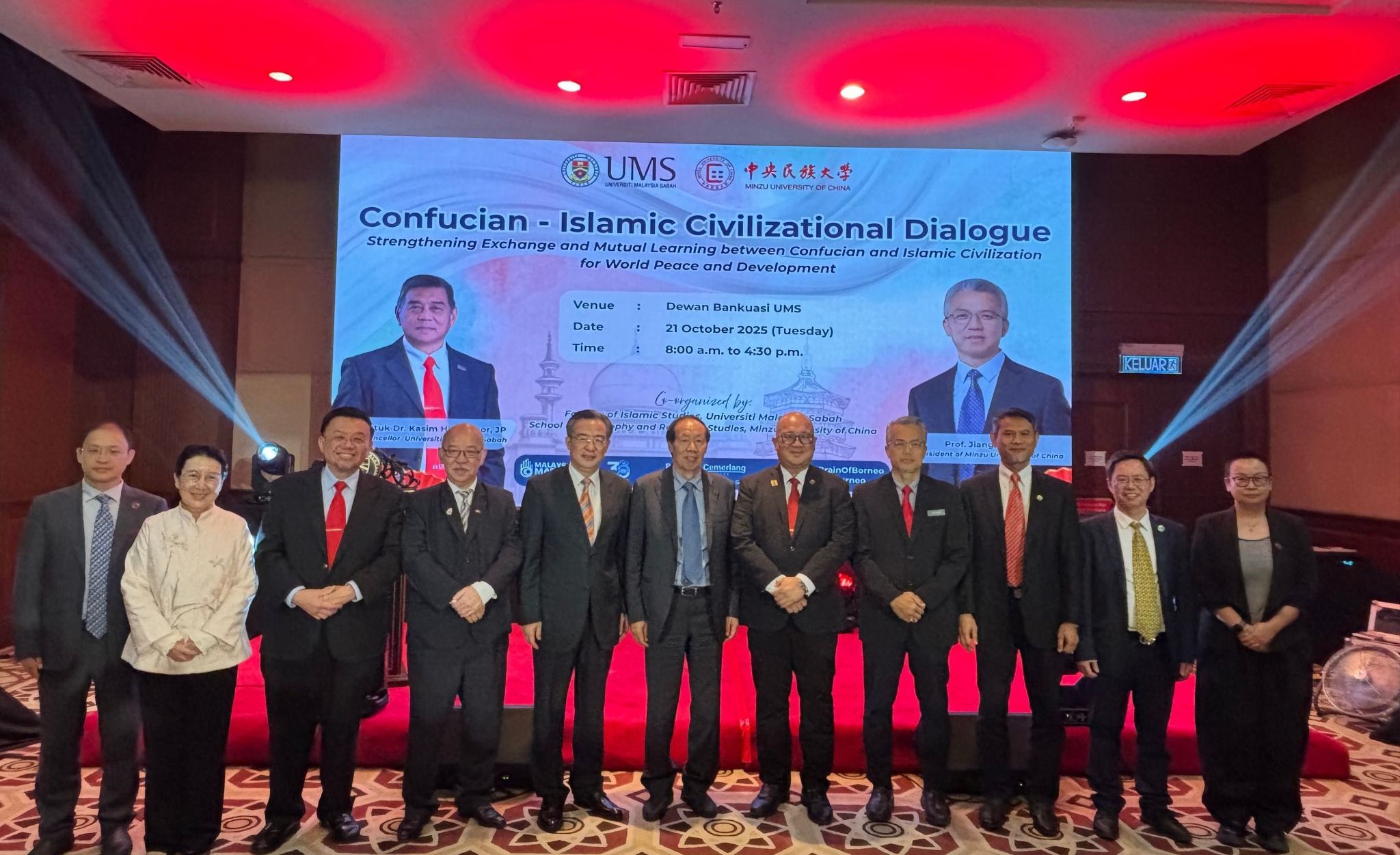 中央民族大学联合主办“儒伊文明对话会”