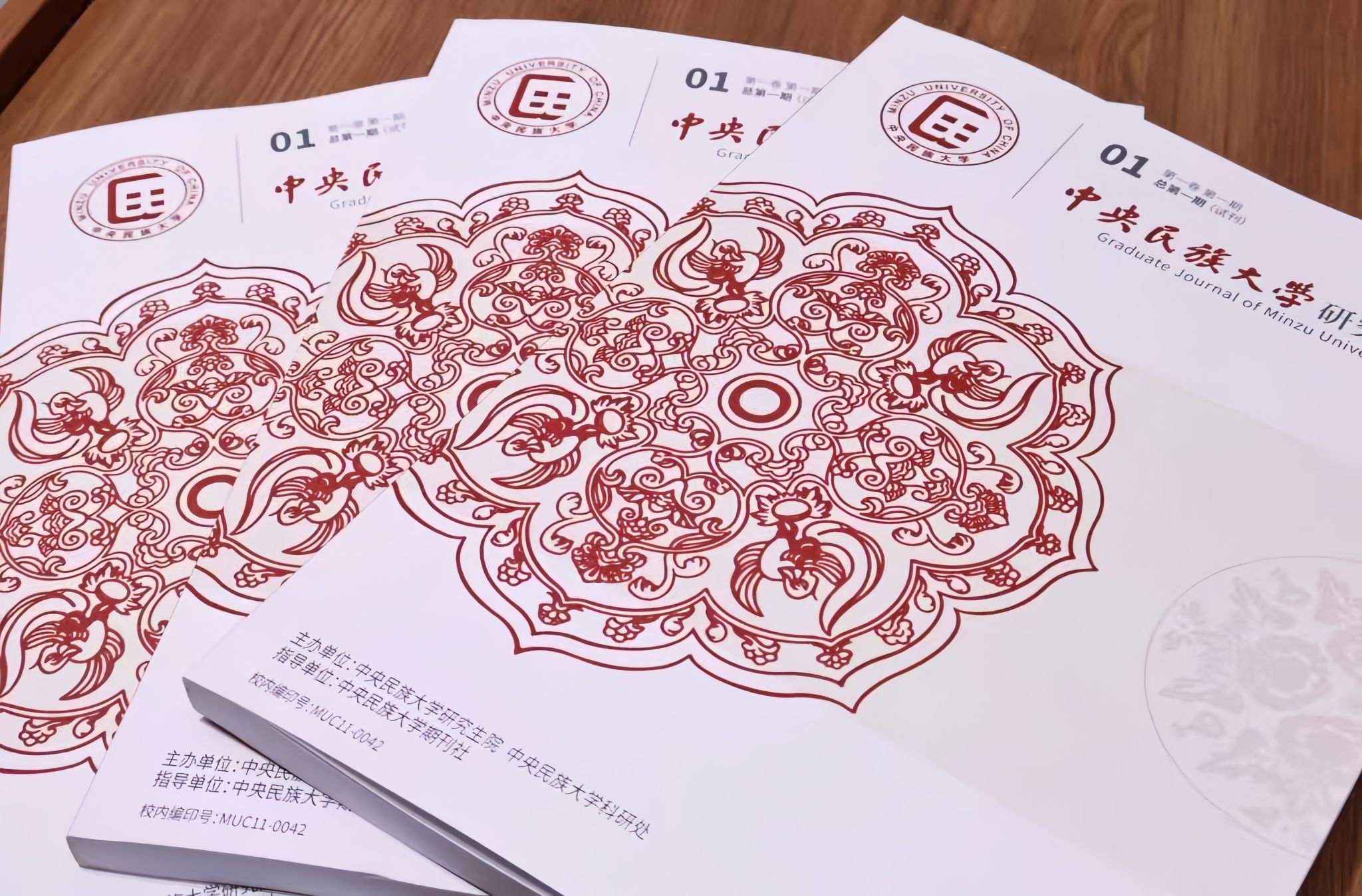 中央民族大学首届研究生知行学术论坛成功举办