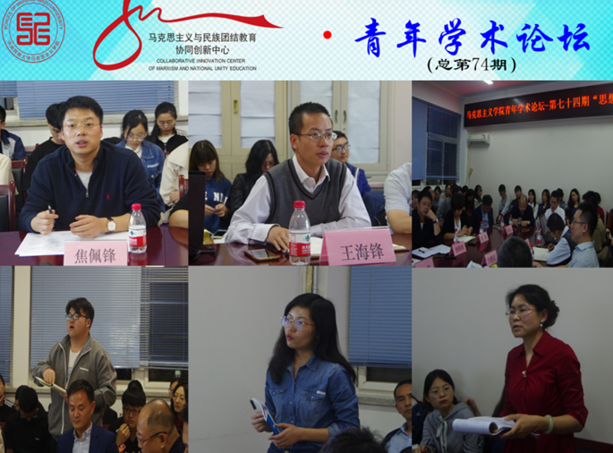 “马院姓马 在马言马”  中央民族大学马克思主义学院坚守教书育人初心 勇担立德树人使命