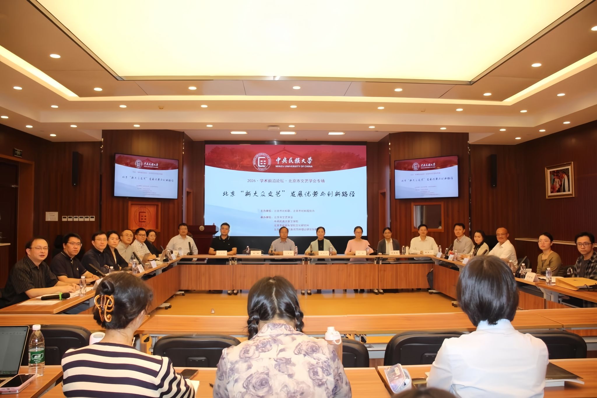 学术前沿论坛“北京‘新大众文艺’发展优势与创新路径”学术研讨会在我校举办