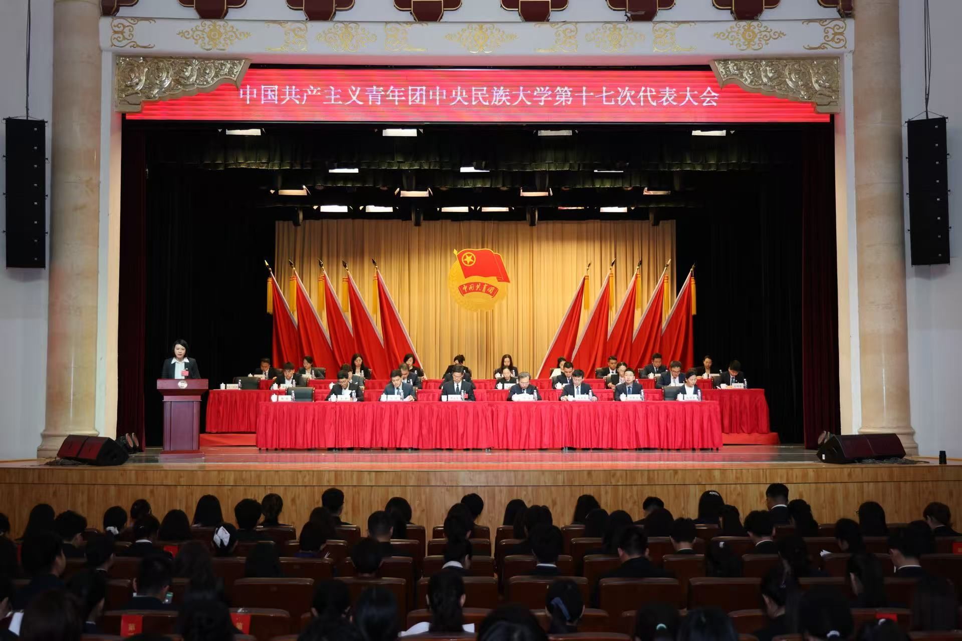 共青团中央民族大学第十七次代表大会召开！