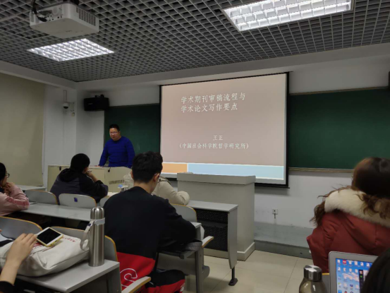 中国社会科学院哲学研究所副编审王平教授来校讲座：关于学术期刊审稿流程与学术论文写作要点的思考