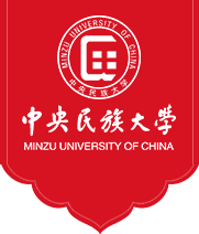 （新）中央民族大学2022